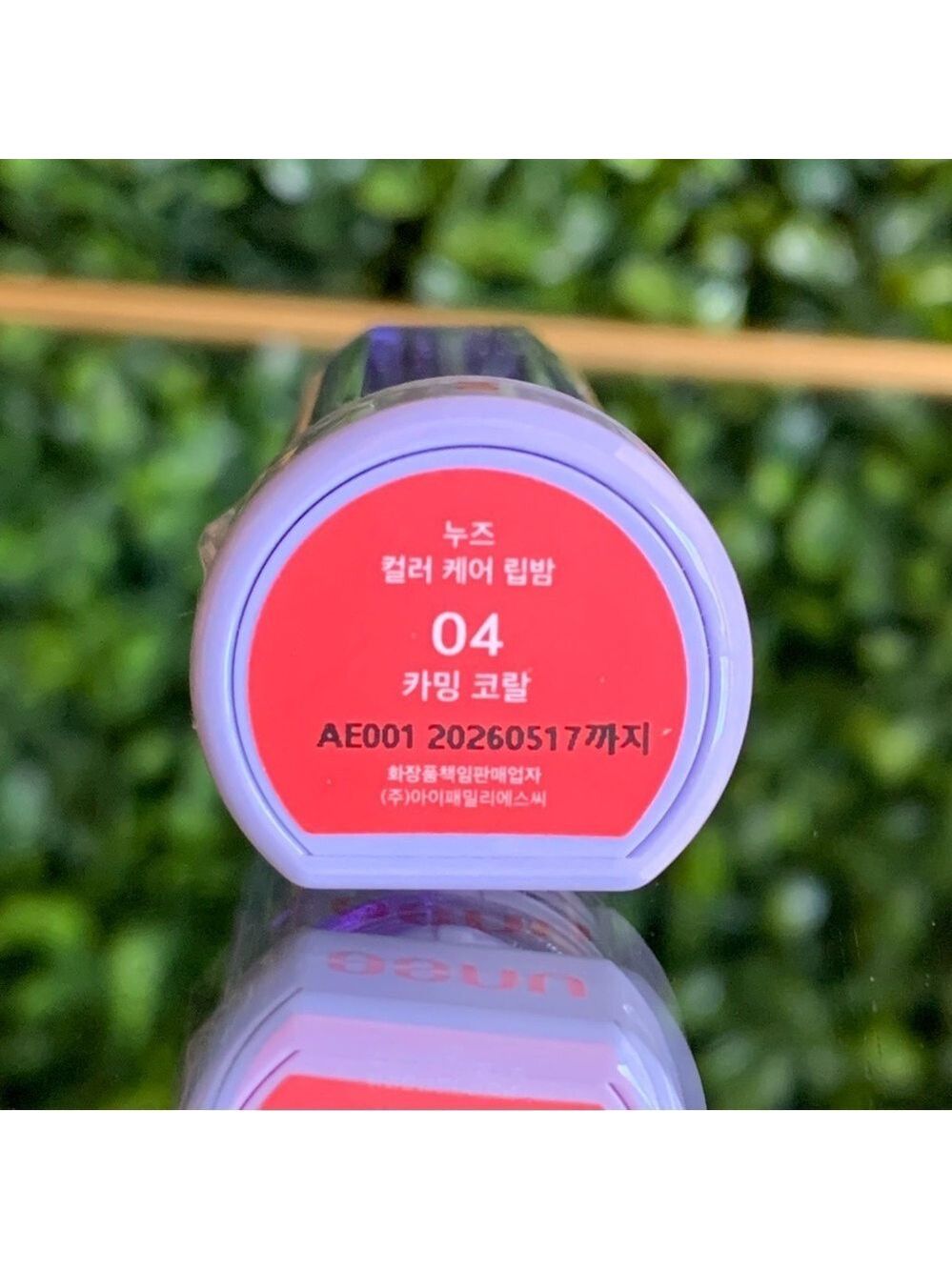 nuse CALMIMG CORAL Color Care Lip Balm 04 | NEW | K-Beauty | Nooz #4 Lipbalm - Picture 14 of 16